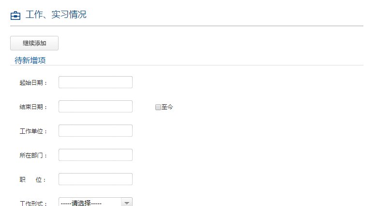 交行|交行秋招全面发布! 往届生可报?
