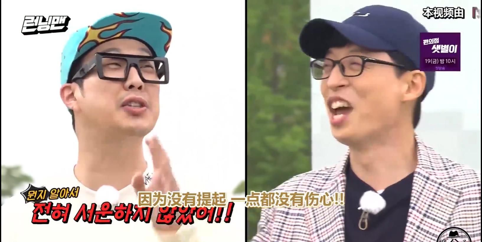  控制|《RM》刘在石：“宋智孝都没想过要控制”