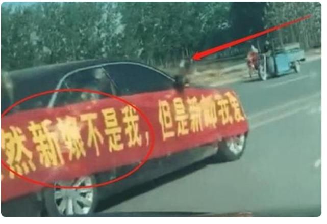当天|男子新婚当天,前女友开宝马“砸场子”,车身横幅亮了
