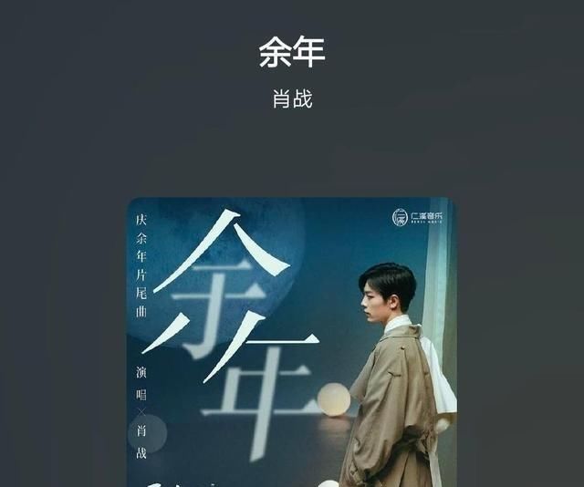  节目|肖战《余年》登东方卫视, 被舞者节目选用为BGM, 完美视听盛宴