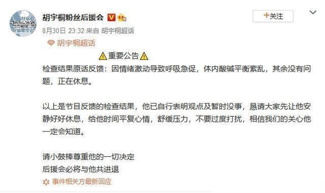  薛之谦|《明日之子4》：胡宇桐被节目组“虐”心脏病发，薛之谦成工具人