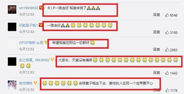  病逝|黄子韬父亲病逝！享年52岁，父亲的倾力支持，也让他变成了大男孩