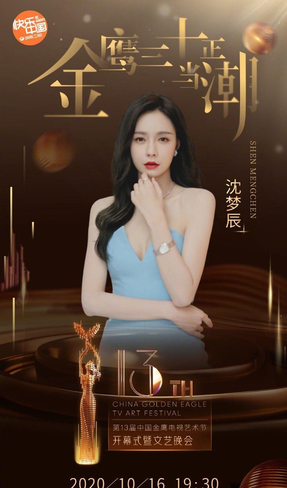  阵容强大|金鹰节即将拉开序幕，嘉宾的阵容强大