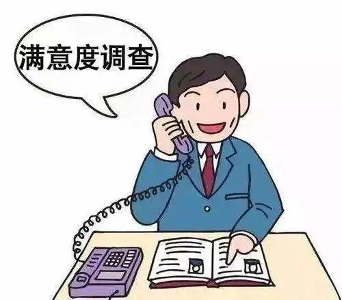 党风廉政建|这个电话非常重要，请耐心接听！