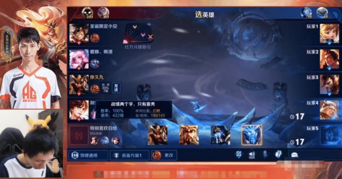  果断|422局100%胜率？AG梦泪排到全网最强李白，看到ID后果断让位置！