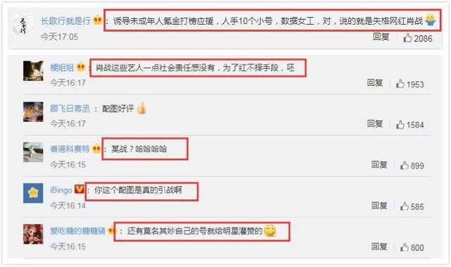  底线|官方整治诱导未成年人无底线追星，227粉刷肖战，权威数据打脸了