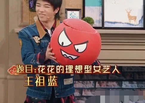  节目|哪3个女艺人是理想型？华晨宇脱口而出仨名字，网友：就知道有她