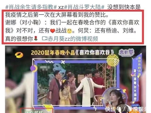 不正|意难平!《青游》宣传肖战蹭热度却剪光其镜头,浙卫被指三观不正