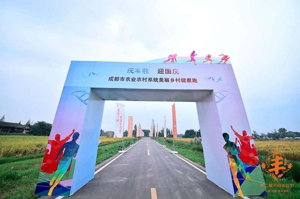 开幕|天府丰收节开幕 千人共品“天府第一蒸”