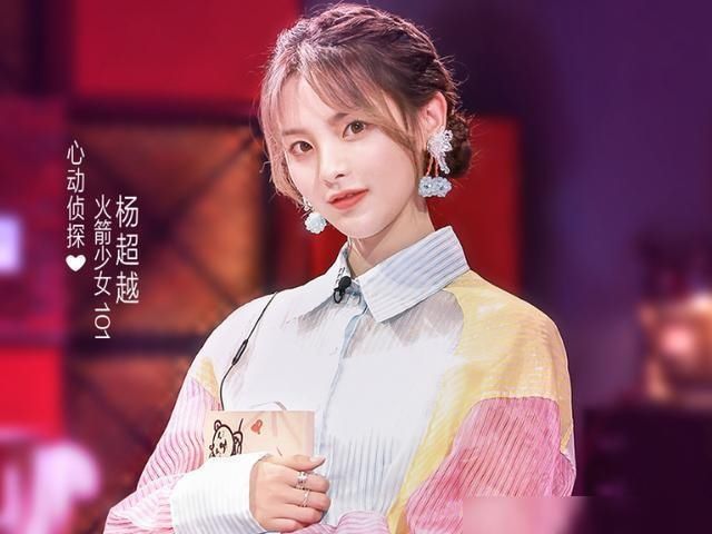  好看|《心动的信号3》阵容强大，杨超越回归，素人也特别好看！