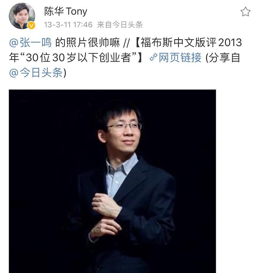 张一鸣|字节跳动没有朋友,张一鸣有吗?