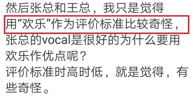  期节目中|爆笑！《青春2》四胞胎同台蔡徐坤傻傻分不清，虞书欣又成表情包