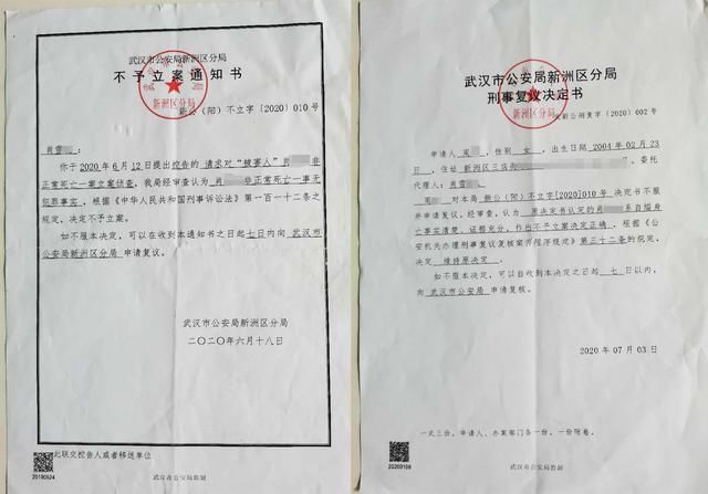 聊天记录|武汉女子自杀前三小时:丈夫看到她在写遗书却称有急事外出,警方未予立案