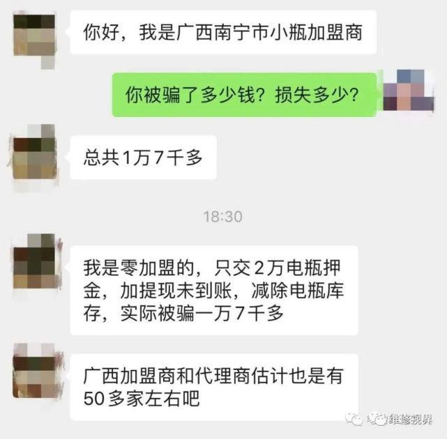  行业|300多名小X电瓶经销商齐聚，发起行业最大维权活动，绝不能让骗子继续横行！