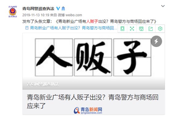 爱子心切|【辟谣】积米崖有人抢孩子？网警:爱子心切引发误会