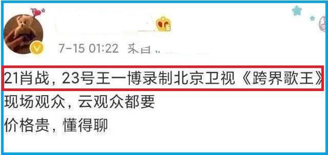  肖战|7月21日，肖战或将参加《跨界歌王》录制，黑粉的行为叫人鄙视