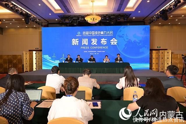首届中国绿色算力大会将在呼和浩特市举办