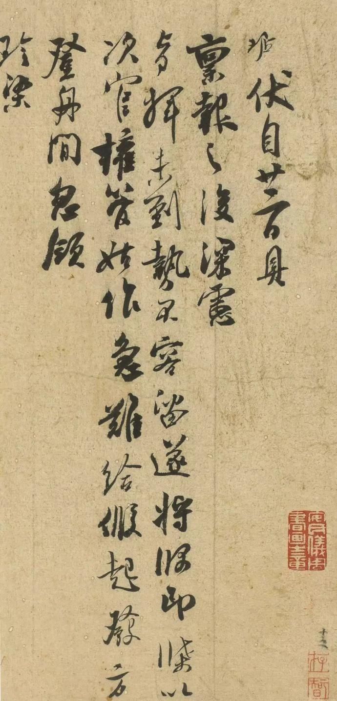  选辑|高清｜台北故宫藏宋元墨迹选辑