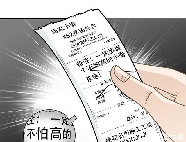 小哥|外卖小哥被算命先生预言“黄袍加身”