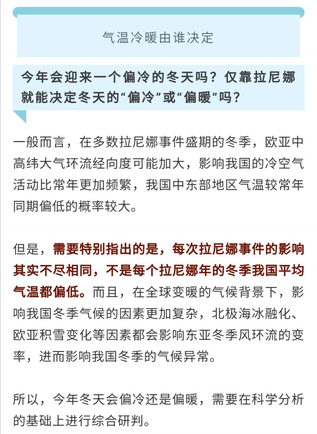 出行|出行提示！冻哭！降温10℃+霜冻+冰冻！今年或遇60年极寒冬天？真相是…