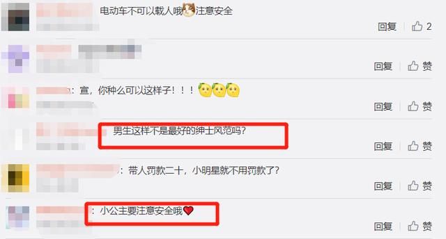  黄新淳|吴宣仪骑电动车载黄新淳，看清黄新淳手放的位置，人品好坏很显然