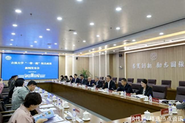 吉林大学召开“一带一路”相关成果新闻发布会