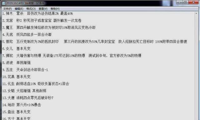 生日快乐|梦幻西游生日快乐新出140无级别罗汉铠甲1个月后将成为绝版！