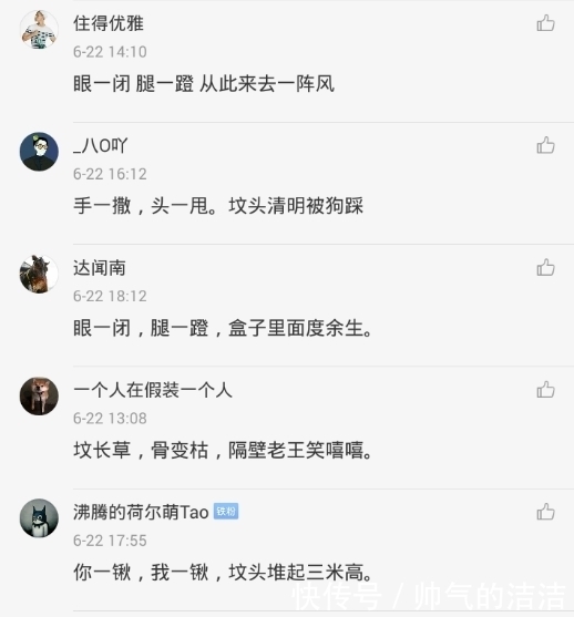  全村老少|网友“水帖”被虫子咬了，底下评论亮眼！要是在古代，唐诗何止三百首