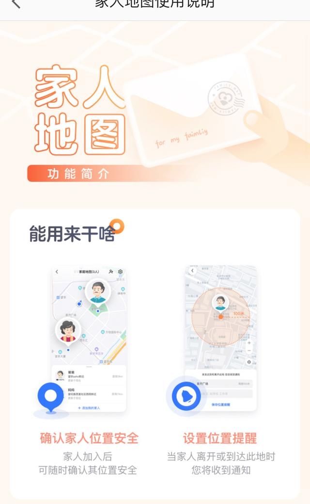 高德地图|高德上线新功能，却被网友玩坏了，老公：以后不敢鬼混了