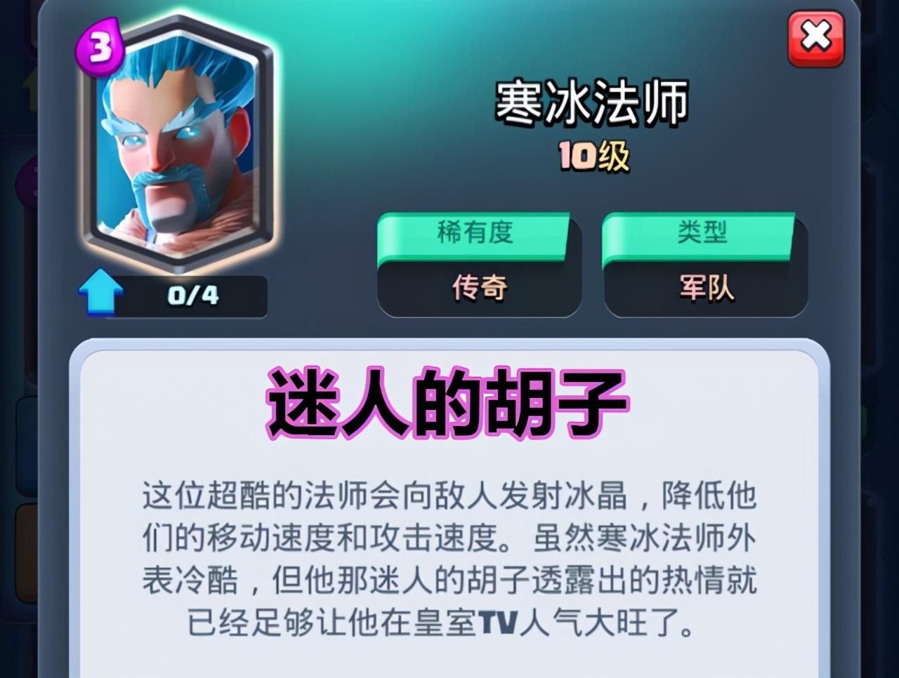 到底|皇室战争：雷电精灵为什么只和骑士比胡子，到底谁的更拉风呢？