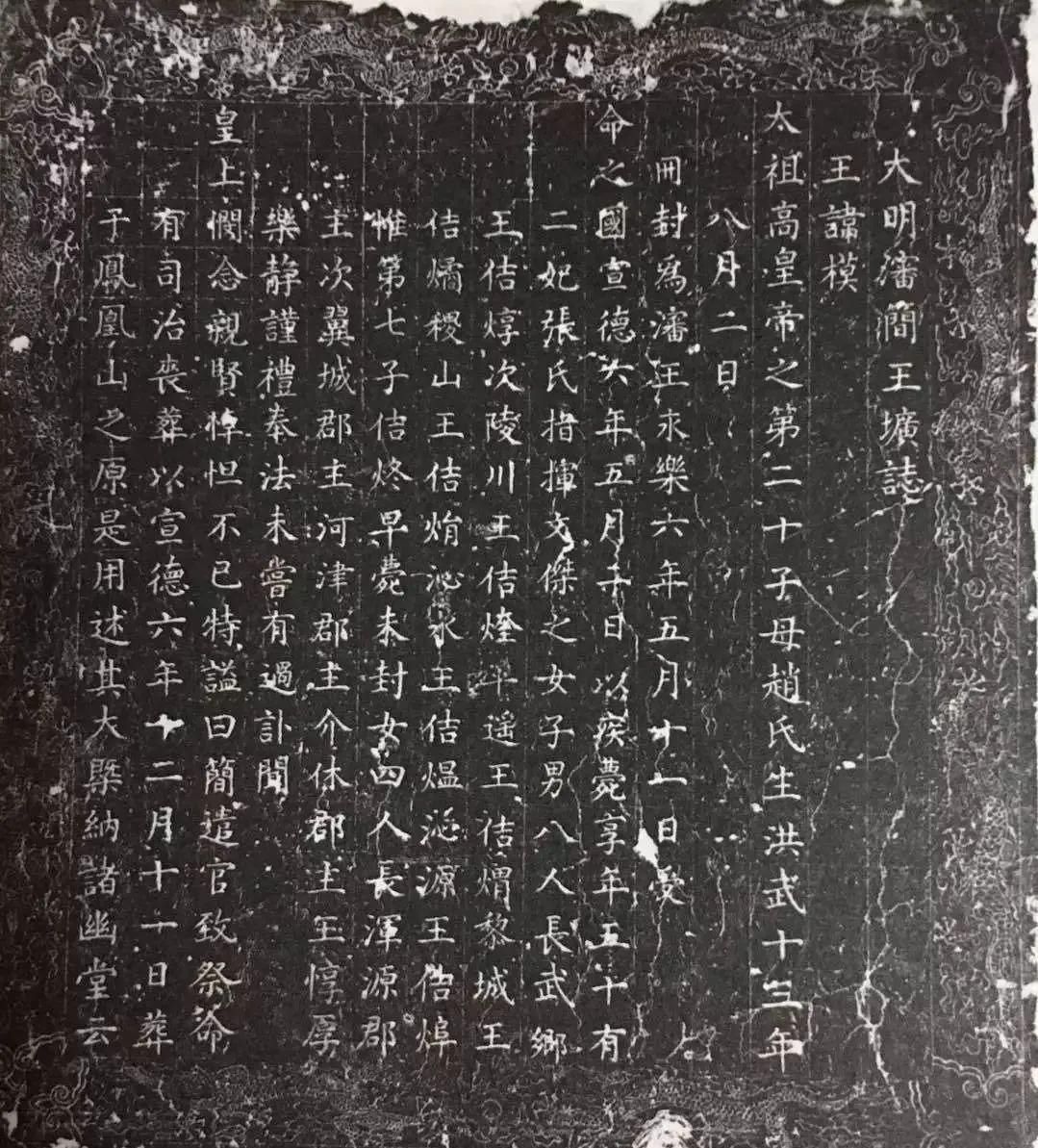  沈王府|历史故事——朱元璋的儿子们（十二）