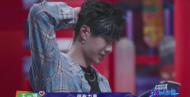  王一博|《这就是街舞》张艺兴得到专业认可，但是为何王一博却在摆手？