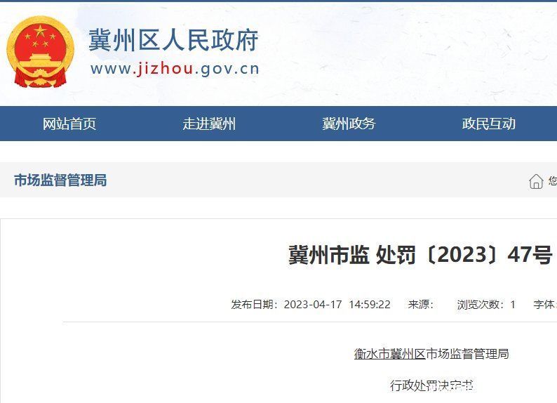 无生产许可证擅自生产食品用塑料制品，衡水益成医疗器械有限公司受处罚