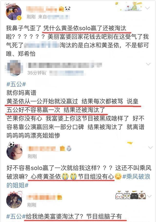  复活赛|《乘风破浪》黄圣依白冰淘汰？网传孟佳阿朵复活，万茜组全员晋级