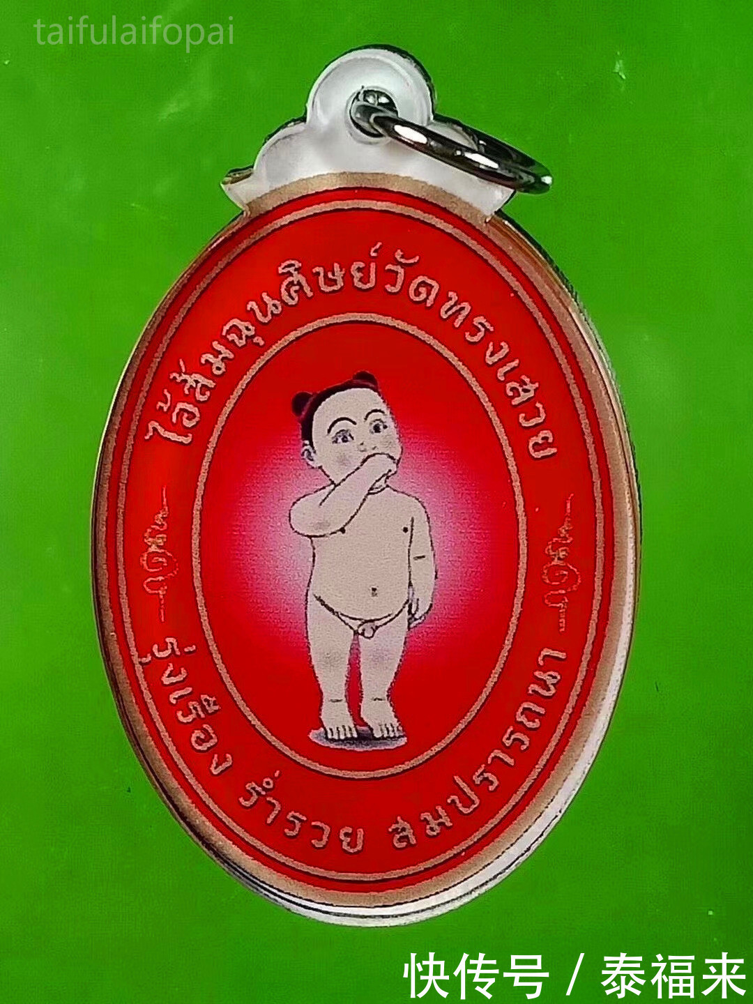 宋春|【佛牌知识科普】神童-宋春“赵宋纯”成愿金童子