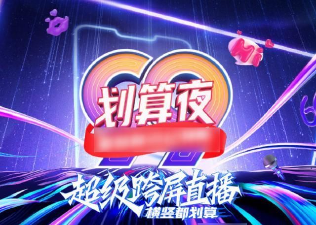  不易|99划算夜第一波阵容，毛不易乃万确认加盟，看到硬糖少女很惊喜