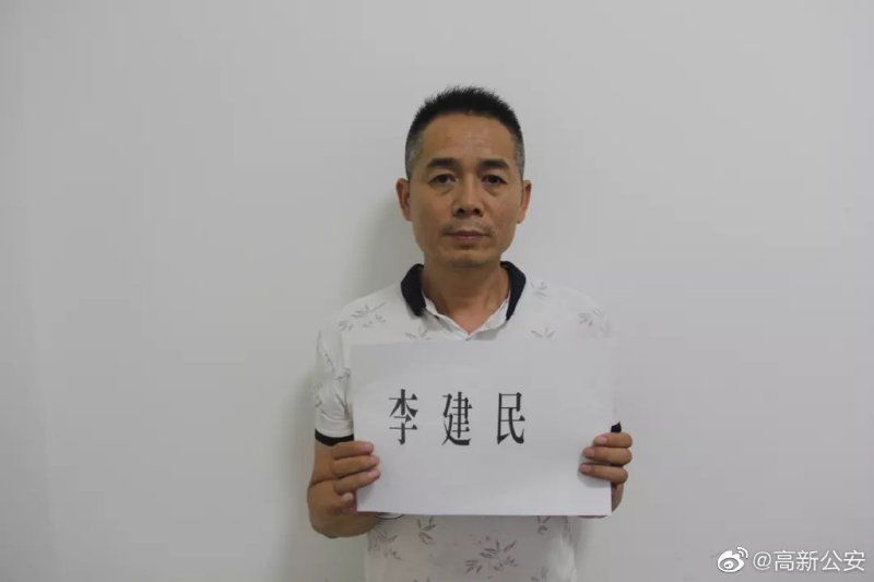 征集|关于征集李建民等人违法犯罪线索的通告