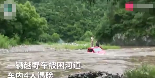  被困|被困洪水四人站车顶喊救命，消防带着铲车举着铲斗来接人！