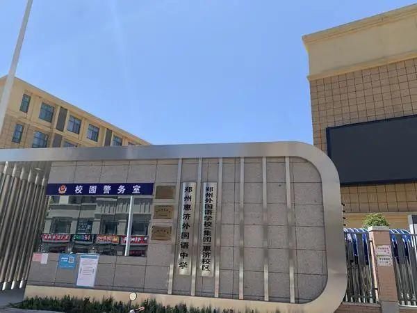  有望|惠济外国语中学今秋已完成首届招生，明年有望搬进自己的校区！