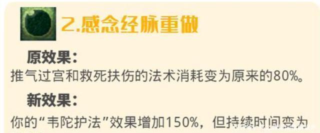 调整|梦幻西游：10月门派经脉调整之人族，大唐官府迎来秒7时代！