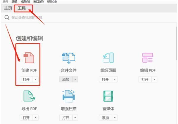 选择|怎么把Word转换成PDF？你知道有哪些方法？