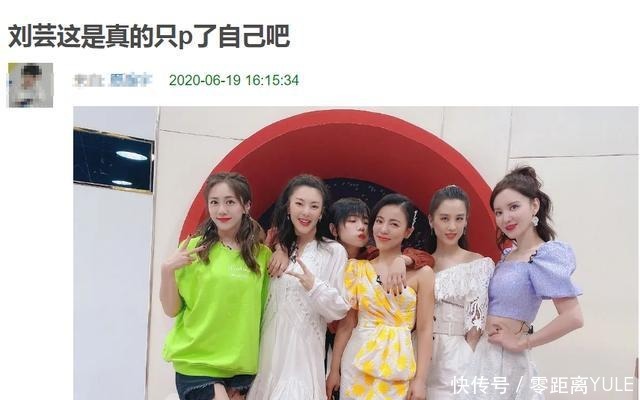 刘芸|节目外言行不当,节目中盛气凌人,她上个节目何如此豪横!