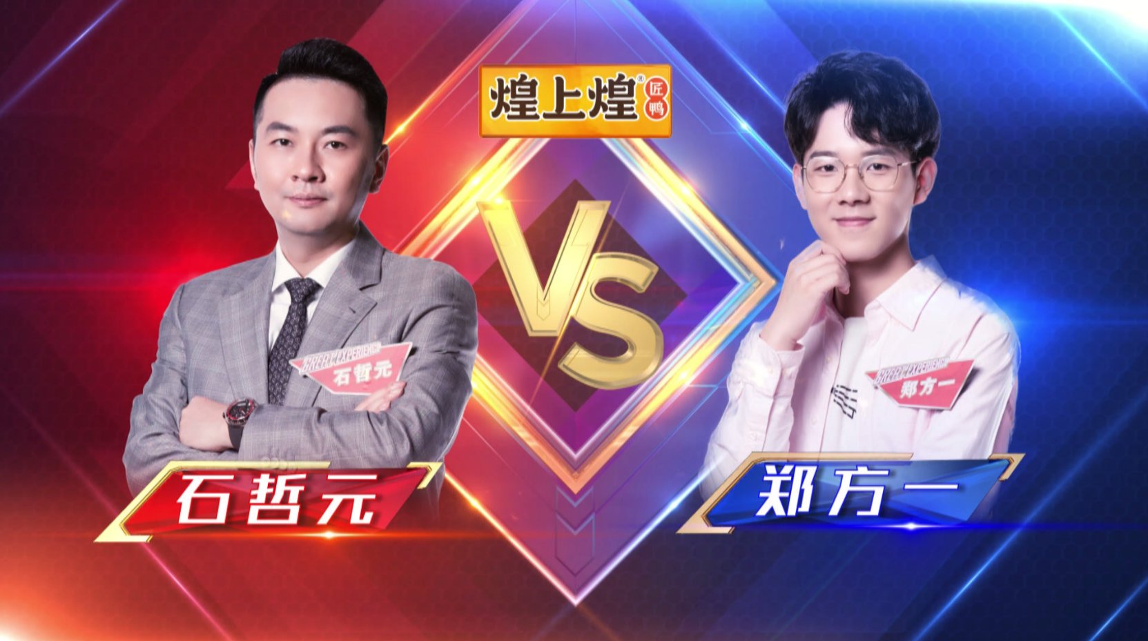  岭南文化|《见多识廣》首播无人机灯光秀震撼开场：一场专属于岭南文化的盛宴!