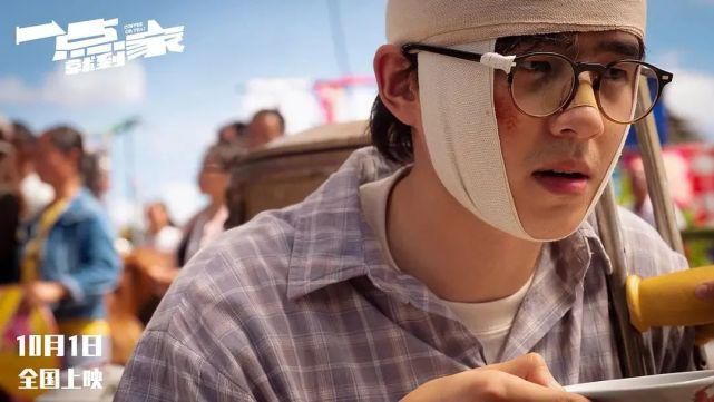 成功|《一点就到家》的机巧:主旋律除了燃情,还可以讨喜