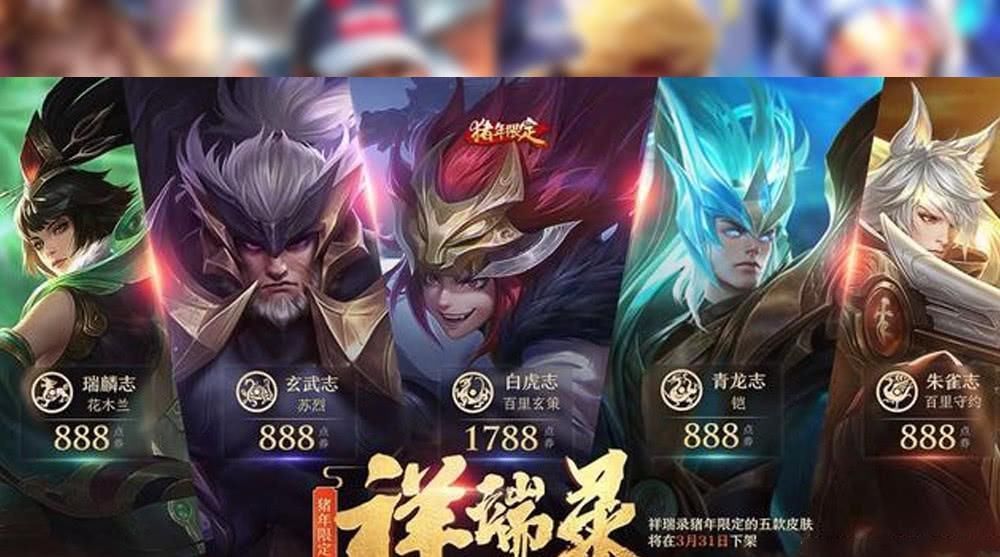 皮肤|还未成功返场过的限定皮肤，S19返场皮肤中它们是首选，喜欢别错过