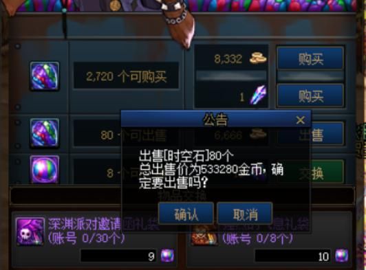种方式获得|DNF堇青石价格下跌应对方式