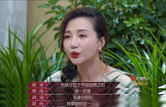 剧透|《浪姐》复活赛第二轮,孟佳比阿朵晋级几率大?赛前聚会疑似剧透