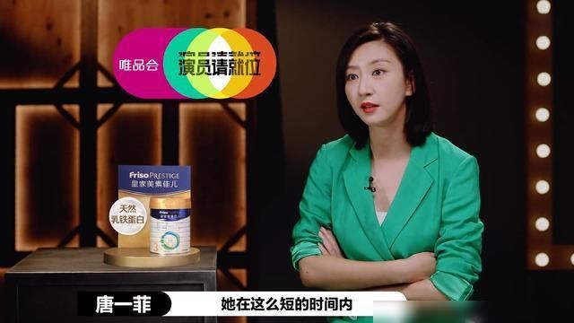  剪辑|《演员请就位》节目组回应恶意剪辑，唐一菲表示相互理解！