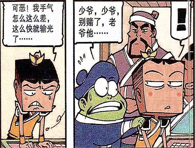 身无分文|阿沉小小年纪“混迹赌场”,一会的时间输的身无分文!