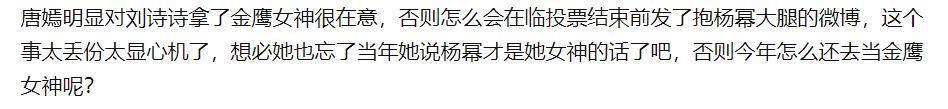 起底|宋茜领衔8位金鹰女神起底：刘亦菲最年轻，热巴杨紫竞争最激烈